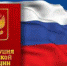 День Конституции РФ отметят в районах Камчатского края - Быстринский район